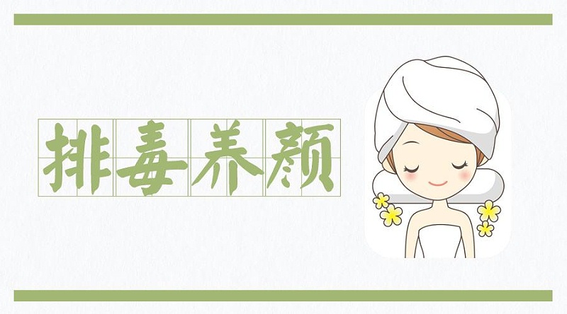女人排毒养颜的运动有哪些