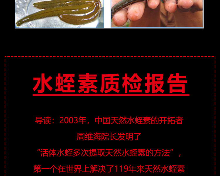 天然水蛭素润颜修护精华面膜