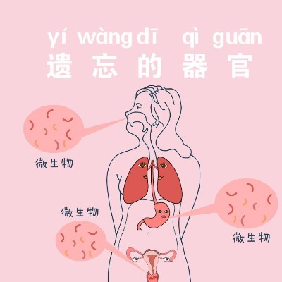 女性常见的阴道炎，你了解多少？